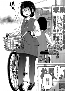 [Tsukusun] Nagara Musume no Kaigoroshikata 丨 永遠飼養新女兒的方法 (Ryona King Vol. 1) [Chinese] [沒有漢化] [Digital] - page 5