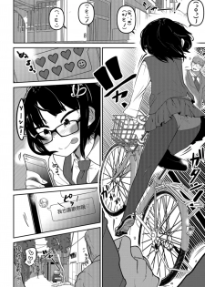 [Tsukusun] Nagara Musume no Kaigoroshikata 丨 永遠飼養新女兒的方法 (Ryona King Vol. 1) [Chinese] [沒有漢化] [Digital] - page 3