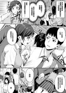 [Regdic] Bakkun DREAM (COMIC Kairakuten BEAST 2019-08) [Chinese] [無邪気漢化組] [Digital] - page 2