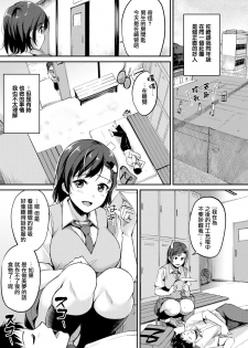 [Regdic] Bakkun DREAM (COMIC Kairakuten BEAST 2019-08) [Chinese] [無邪気漢化組] [Digital] - page 3