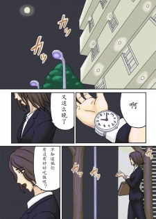 [Izayoi no Kiki] Tsukiyo no Koro ni... [Chinese] - page 2