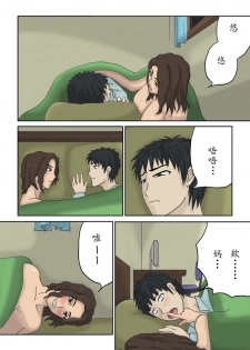 [Izayoi no Kiki] Tsukiyo no Koro ni... [Chinese] - page 8