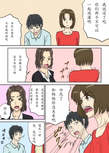 [Izayoi no Kiki] Tsukiyo no Koro ni... [Chinese] - page 5