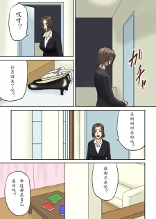 [Izayoi no Kiki] Tsukiyo no Koro ni... [Chinese] - page 3