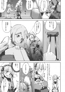 (C96) [Hitsujiniku (Lamb)] Konya wa Girl's Bar Heiten Shimasu. (Deep Web Underground) - page 4