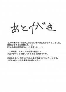 (C96) [Hitsujiniku (Lamb)] Konya wa Girl's Bar Heiten Shimasu. (Deep Web Underground) - page 22