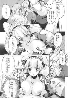 (C96) [Hitsujiniku (Lamb)] Konya wa Girl's Bar Heiten Shimasu. (Deep Web Underground) - page 8