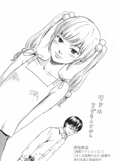 (C83) [Futabasha (Various)] Kodomo no Jikan Official Parody Sotsugyou Kinen Bunshuu 2012 WINTER (Kodomo no Jikan) - page 40