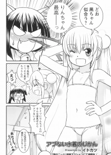 (C83) [Futabasha (Various)] Kodomo no Jikan Official Parody Sotsugyou Kinen Bunshuu 2012 WINTER (Kodomo no Jikan) - page 42