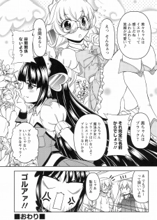 (C83) [Futabasha (Various)] Kodomo no Jikan Official Parody Sotsugyou Kinen Bunshuu 2012 WINTER (Kodomo no Jikan) - page 13