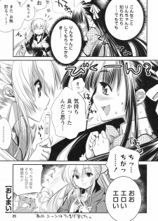(C83) [Futabasha (Various)] Kodomo no Jikan Official Parody Sotsugyou Kinen Bunshuu 2012 WINTER (Kodomo no Jikan) - page 25