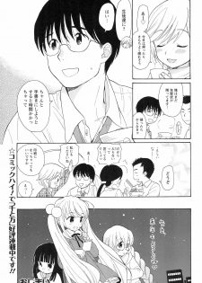(C83) [Futabasha (Various)] Kodomo no Jikan Official Parody Sotsugyou Kinen Bunshuu 2012 WINTER (Kodomo no Jikan) - page 29