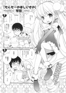 (C83) [Futabasha (Various)] Kodomo no Jikan Official Parody Sotsugyou Kinen Bunshuu 2012 WINTER (Kodomo no Jikan) - page 14