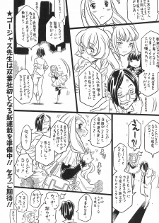 (C83) [Futabasha (Various)] Kodomo no Jikan Official Parody Sotsugyou Kinen Bunshuu 2012 WINTER (Kodomo no Jikan) - page 39