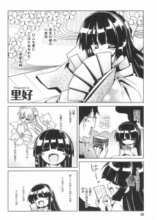 (C83) [Futabasha (Various)] Kodomo no Jikan Official Parody Sotsugyou Kinen Bunshuu 2012 WINTER (Kodomo no Jikan) - page 26