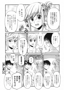 (C83) [Futabasha (Various)] Kodomo no Jikan Official Parody Sotsugyou Kinen Bunshuu 2012 WINTER (Kodomo no Jikan) - page 5