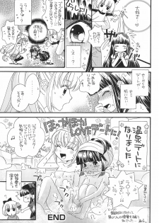 (C83) [Futabasha (Various)] Kodomo no Jikan Official Parody Sotsugyou Kinen Bunshuu 2012 WINTER (Kodomo no Jikan) - page 35
