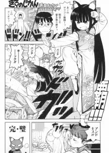 (C83) [Futabasha (Various)] Kodomo no Jikan Official Parody Sotsugyou Kinen Bunshuu 2012 WINTER (Kodomo no Jikan) - page 6