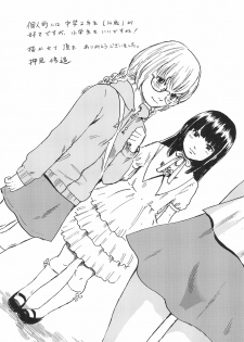 (C83) [Futabasha (Various)] Kodomo no Jikan Official Parody Sotsugyou Kinen Bunshuu 2012 WINTER (Kodomo no Jikan) - page 41