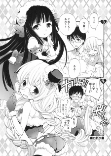 (C83) [Futabasha (Various)] Kodomo no Jikan Official Parody Sotsugyou Kinen Bunshuu 2012 WINTER (Kodomo no Jikan) - page 15