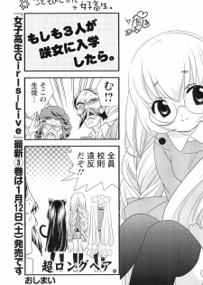 (C83) [Futabasha (Various)] Kodomo no Jikan Official Parody Sotsugyou Kinen Bunshuu 2012 WINTER (Kodomo no Jikan) - page 37