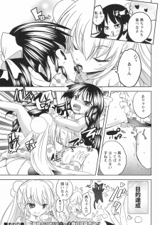 (C83) [Futabasha (Various)] Kodomo no Jikan Official Parody Sotsugyou Kinen Bunshuu 2012 WINTER (Kodomo no Jikan) - page 19