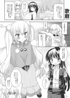 (C83) [Futabasha (Various)] Kodomo no Jikan Official Parody Sotsugyou Kinen Bunshuu 2012 WINTER (Kodomo no Jikan) - page 22