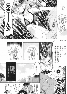 (C83) [Futabasha (Various)] Kodomo no Jikan Official Parody Sotsugyou Kinen Bunshuu 2012 WINTER (Kodomo no Jikan) - page 11