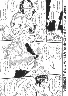 (C83) [Futabasha (Various)] Kodomo no Jikan Official Parody Sotsugyou Kinen Bunshuu 2012 WINTER (Kodomo no Jikan) - page 38