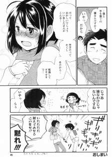 (C83) [Futabasha (Various)] Kodomo no Jikan Official Parody Sotsugyou Kinen Bunshuu 2012 WINTER (Kodomo no Jikan) - page 45