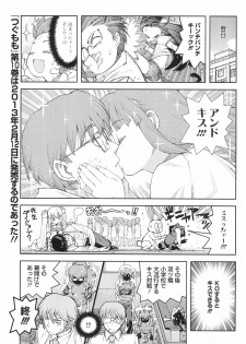 (C83) [Futabasha (Various)] Kodomo no Jikan Official Parody Sotsugyou Kinen Bunshuu 2012 WINTER (Kodomo no Jikan) - page 7