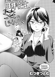(C83) [Futabasha (Various)] Kodomo no Jikan Official Parody Sotsugyou Kinen Bunshuu 2012 WINTER (Kodomo no Jikan) - page 32