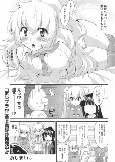 (C83) [Futabasha (Various)] Kodomo no Jikan Official Parody Sotsugyou Kinen Bunshuu 2012 WINTER (Kodomo no Jikan) - page 23