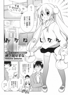 (C83) [Futabasha (Various)] Kodomo no Jikan Official Parody Sotsugyou Kinen Bunshuu 2012 WINTER (Kodomo no Jikan) - page 8