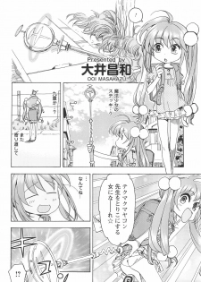 (C83) [Futabasha (Various)] Kodomo no Jikan Official Parody Sotsugyou Kinen Bunshuu 2012 WINTER (Kodomo no Jikan) - page 46