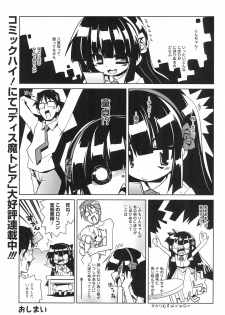 (C83) [Futabasha (Various)] Kodomo no Jikan Official Parody Sotsugyou Kinen Bunshuu 2012 WINTER (Kodomo no Jikan) - page 27