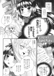 (C83) [Futabasha (Various)] Kodomo no Jikan Official Parody Sotsugyou Kinen Bunshuu 2012 WINTER (Kodomo no Jikan) - page 34