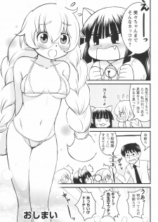 (C83) [Futabasha (Various)] Kodomo no Jikan Official Parody Sotsugyou Kinen Bunshuu 2012 WINTER (Kodomo no Jikan) - page 43