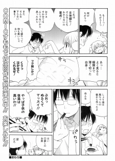(C83) [Futabasha (Various)] Kodomo no Jikan Official Parody Sotsugyou Kinen Bunshuu 2012 WINTER (Kodomo no Jikan) - page 17