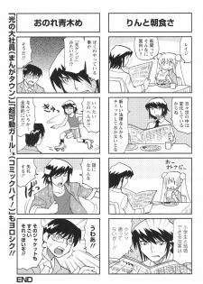 (C83) [Futabasha (Various)] Kodomo no Jikan Official Parody Sotsugyou Kinen Bunshuu 2012 WINTER (Kodomo no Jikan) - page 49