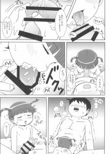 (C93) [BOOKS Takada (Yoshi-Puu)] DeliHeal Yondara Ecchi na JY ga Kimashita - page 17
