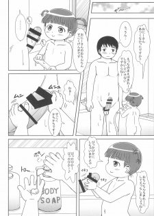 (C93) [BOOKS Takada (Yoshi-Puu)] DeliHeal Yondara Ecchi na JY ga Kimashita - page 10