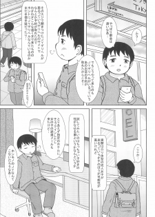 (C93) [BOOKS Takada (Yoshi-Puu)] DeliHeal Yondara Ecchi na JY ga Kimashita - page 3