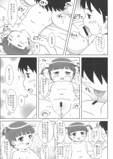 (C93) [BOOKS Takada (Yoshi-Puu)] DeliHeal Yondara Ecchi na JY ga Kimashita - page 21