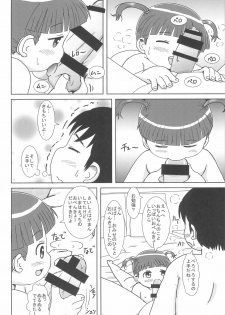 (C93) [BOOKS Takada (Yoshi-Puu)] DeliHeal Yondara Ecchi na JY ga Kimashita - page 16