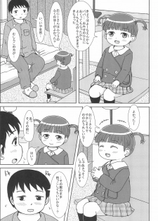 (C93) [BOOKS Takada (Yoshi-Puu)] DeliHeal Yondara Ecchi na JY ga Kimashita - page 5