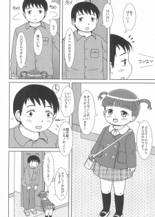 (C93) [BOOKS Takada (Yoshi-Puu)] DeliHeal Yondara Ecchi na JY ga Kimashita - page 4