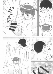 (C93) [BOOKS Takada (Yoshi-Puu)] DeliHeal Yondara Ecchi na JY ga Kimashita - page 12