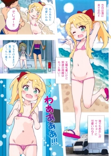 (C96) [Byousatsu Tanukidan (Saeki Tatsuya)] Hameten (Watashi ni Tenshi ga Maiorita!) - page 3