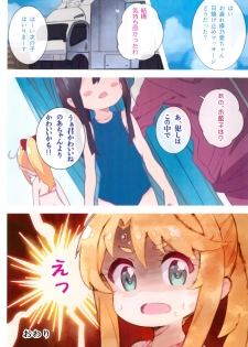 (C96) [Byousatsu Tanukidan (Saeki Tatsuya)] Hameten (Watashi ni Tenshi ga Maiorita!) - page 12